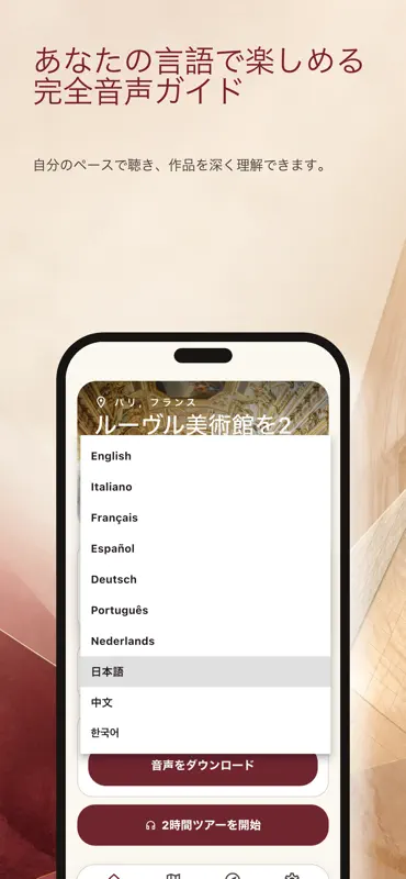 ルーヴル美術館を2時間で screenshot 4 of 10