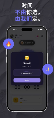 Useless Streak: 点击挑战 screenshot
