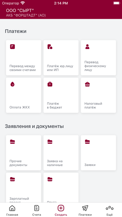 АКБ Форштадт Бизнес Screenshot