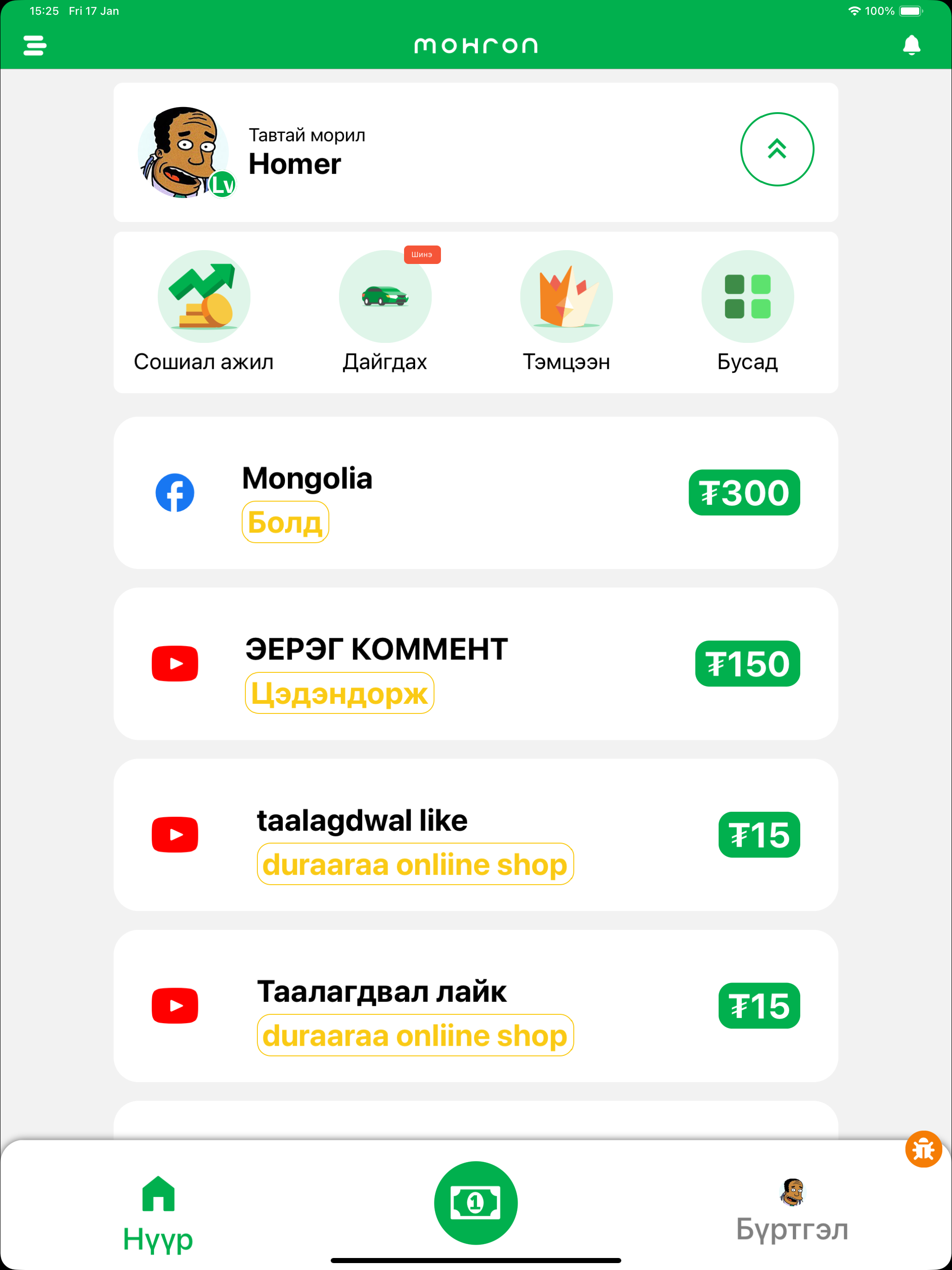 Mongol App