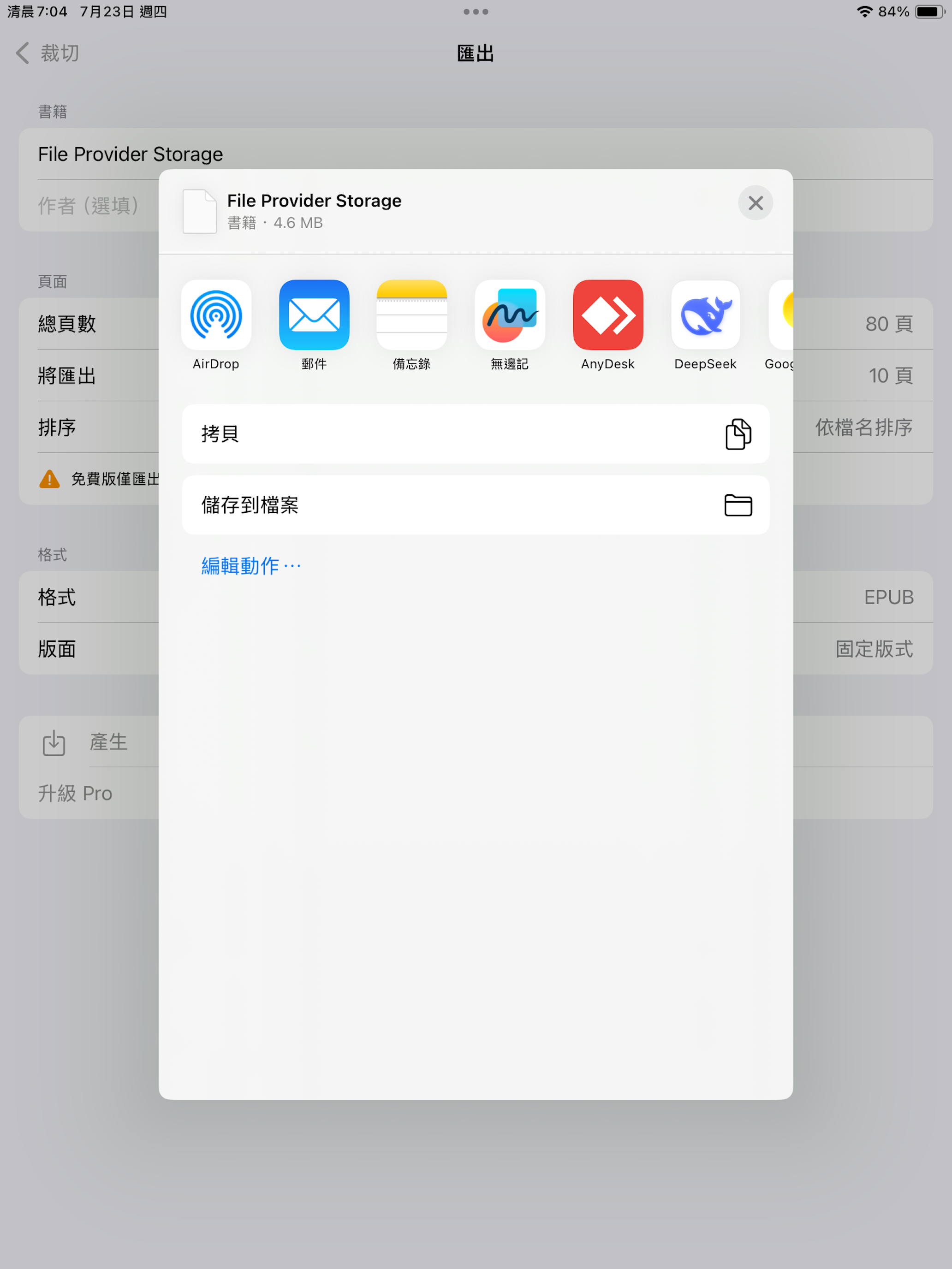 PicPdf2epub screenshot 7