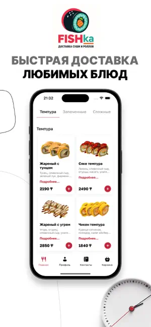 Fishka screenshot 1