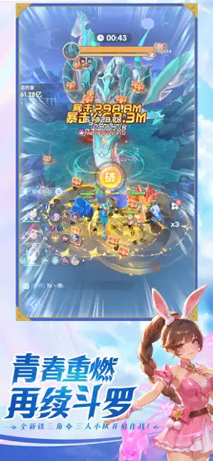 斗罗大陆：传承 iPhone screenshot 2