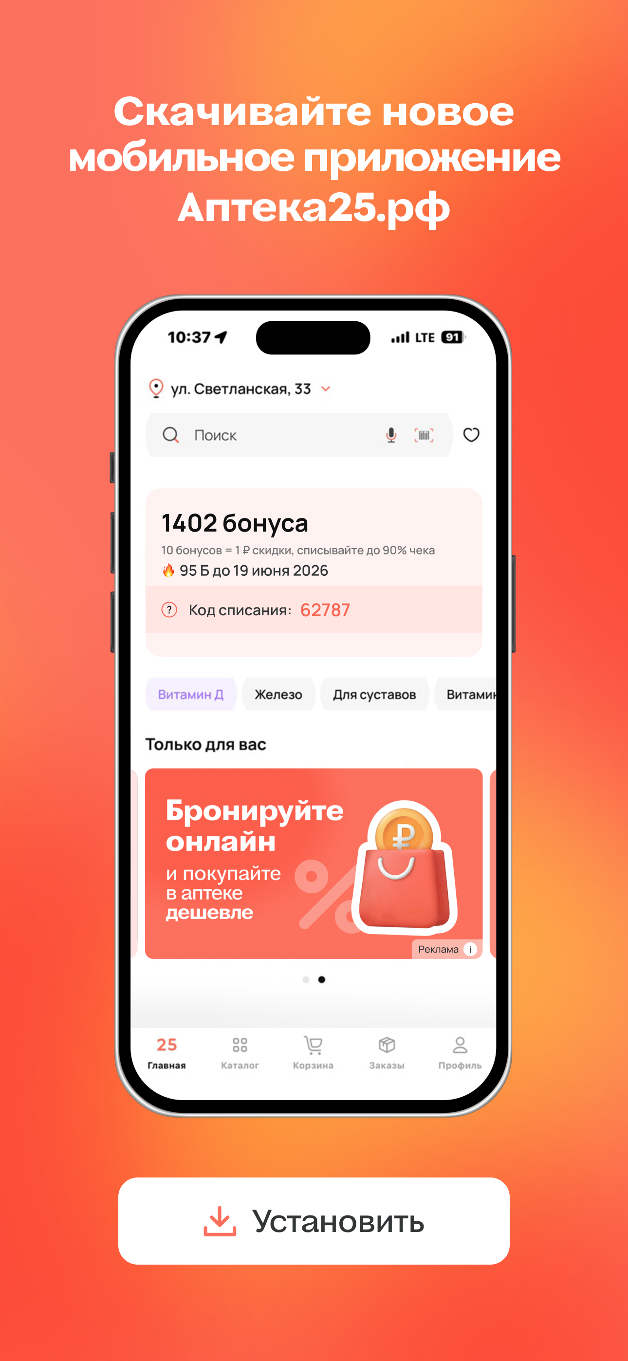 Аптека25.РФ