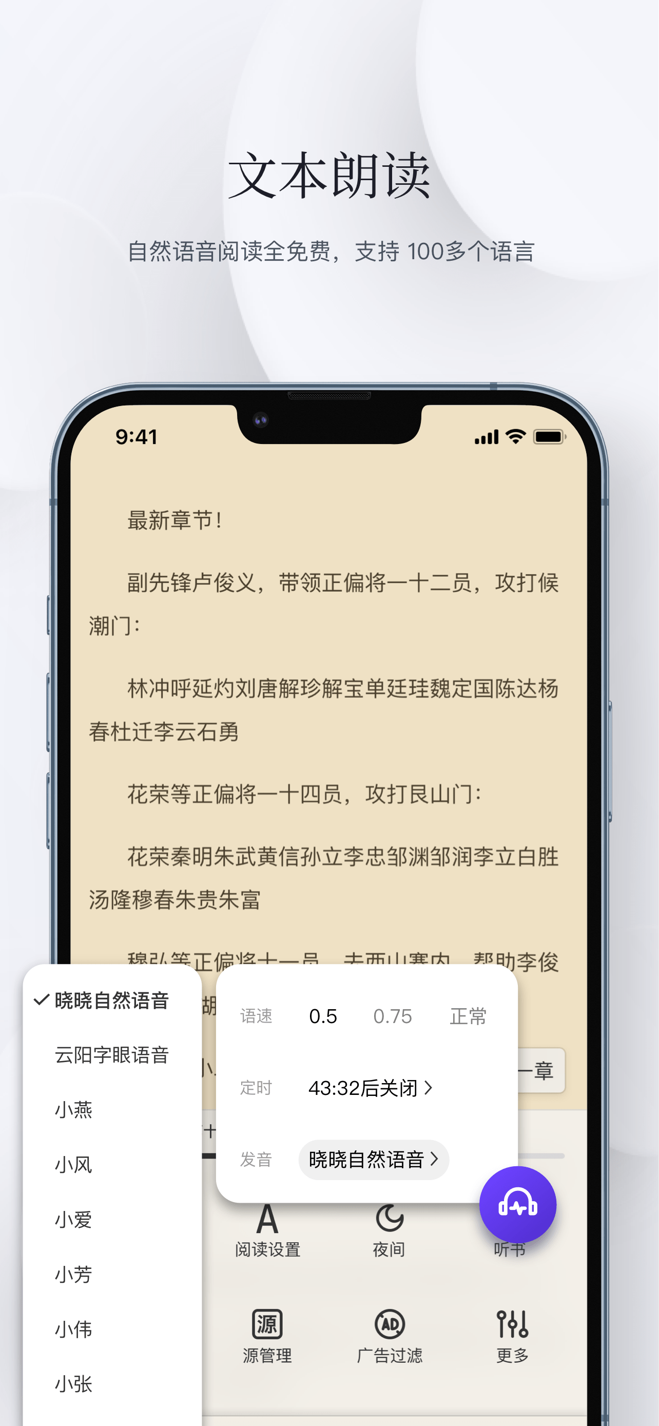 石头阅读浏览器 - 把网页当小说看ePub,txt,mobi