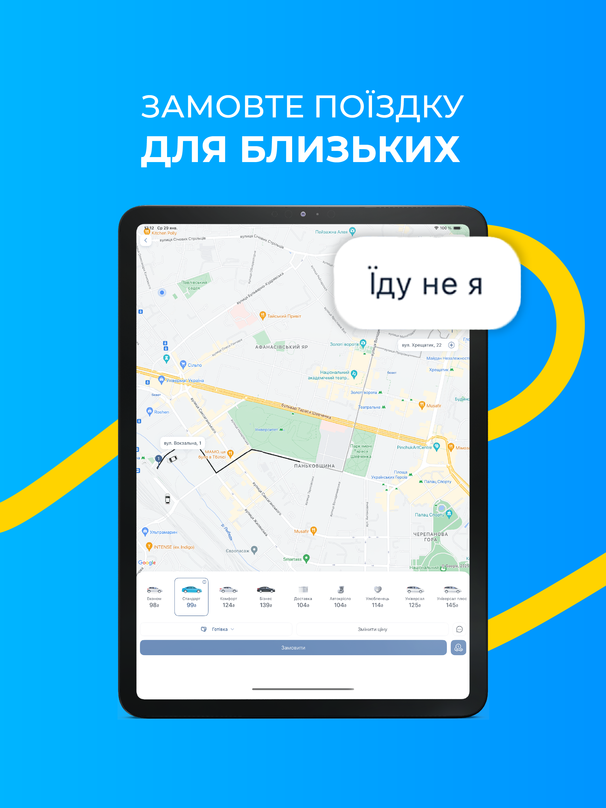 Taxi 838 - замов таксі онлайн