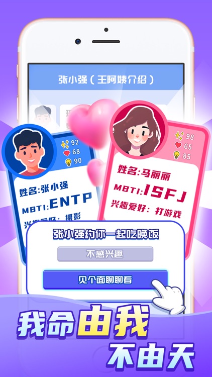 快乐方块屋 - 人生模拟器