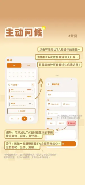 梦橱 screenshot 2