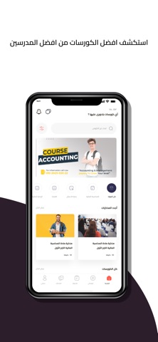 ذاكر مع ميار screenshot