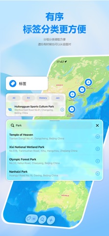 地图标记 - 我的标记、旅行足迹、旅行标记、位置标记 screenshot