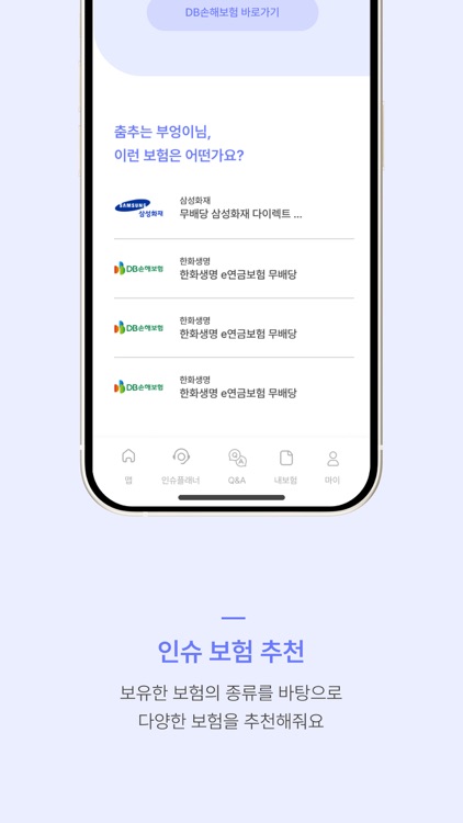 프리뷰인슈 screenshot-5