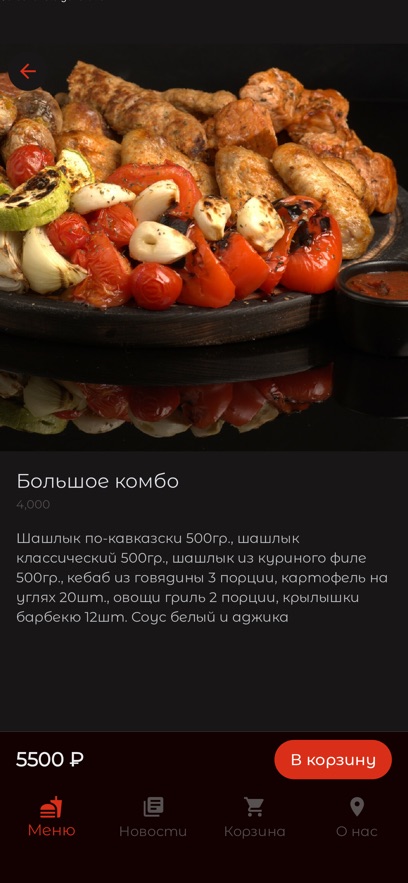 RED FOOD | Доставка еды