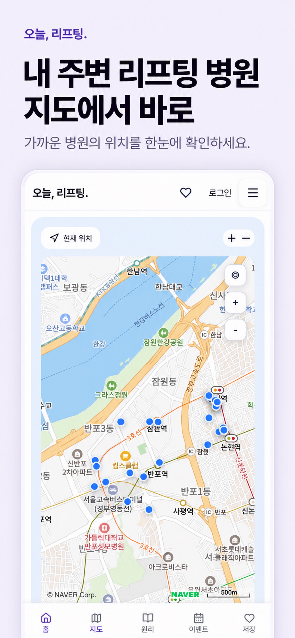 Screenshot 3 of 오늘, 리프팅.
