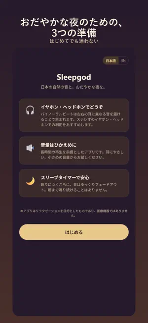 Sleepgod screenshot 1