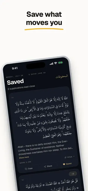 Durra: Adhkar, Dhikr & Dua screenshot 1