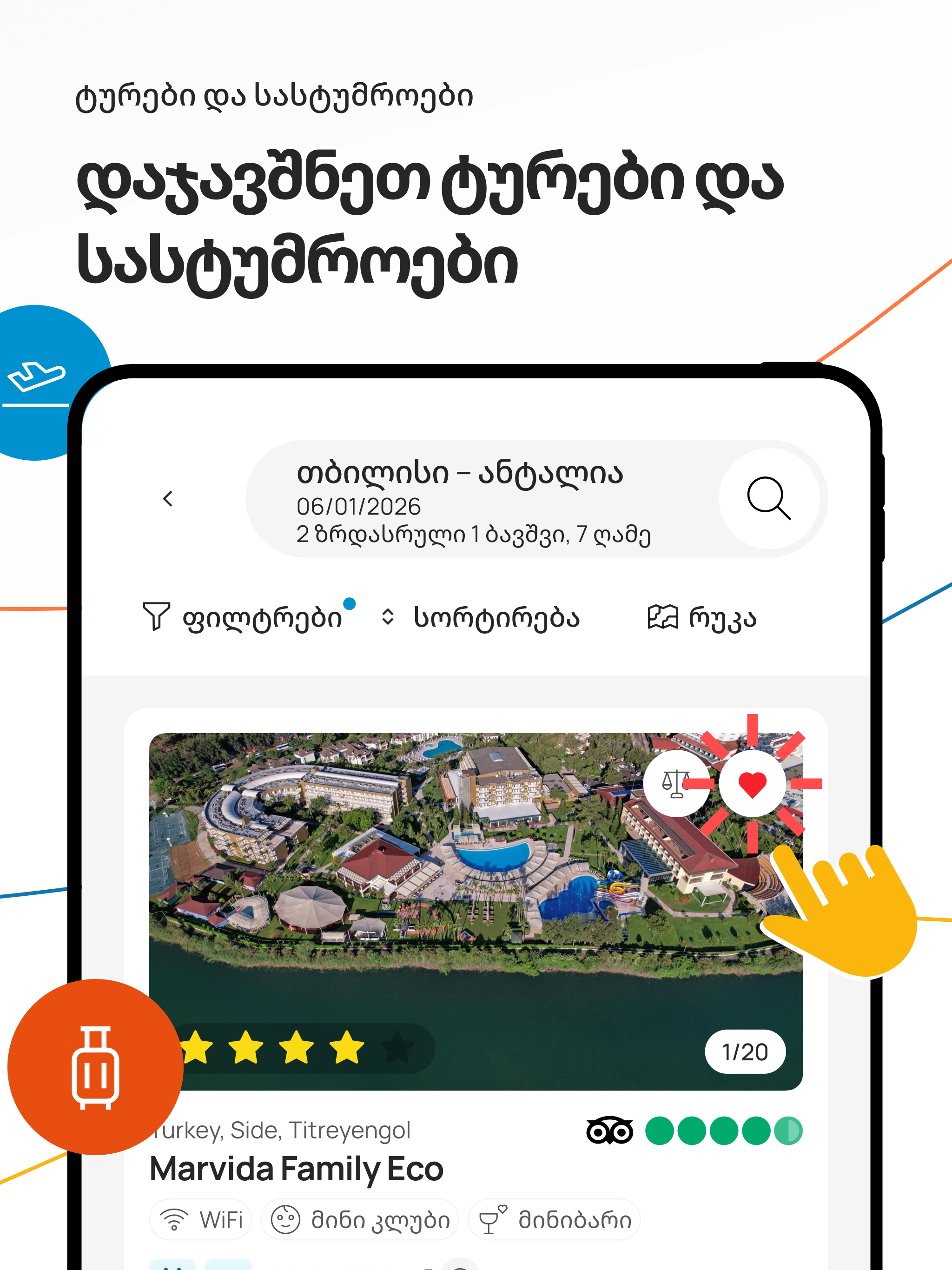 Coral Travel Georgia screenshot 7