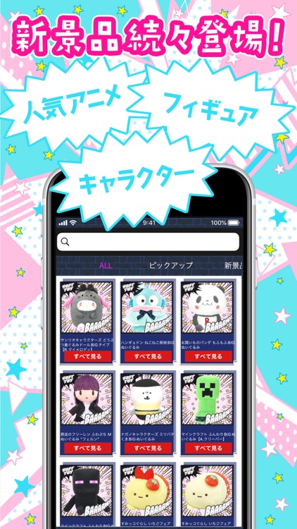 クレーンゲーム LUCK ROCK オンラインクレーンゲーム