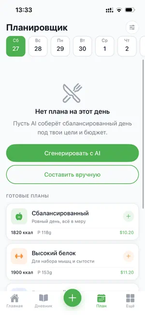 Numia screenshot 3