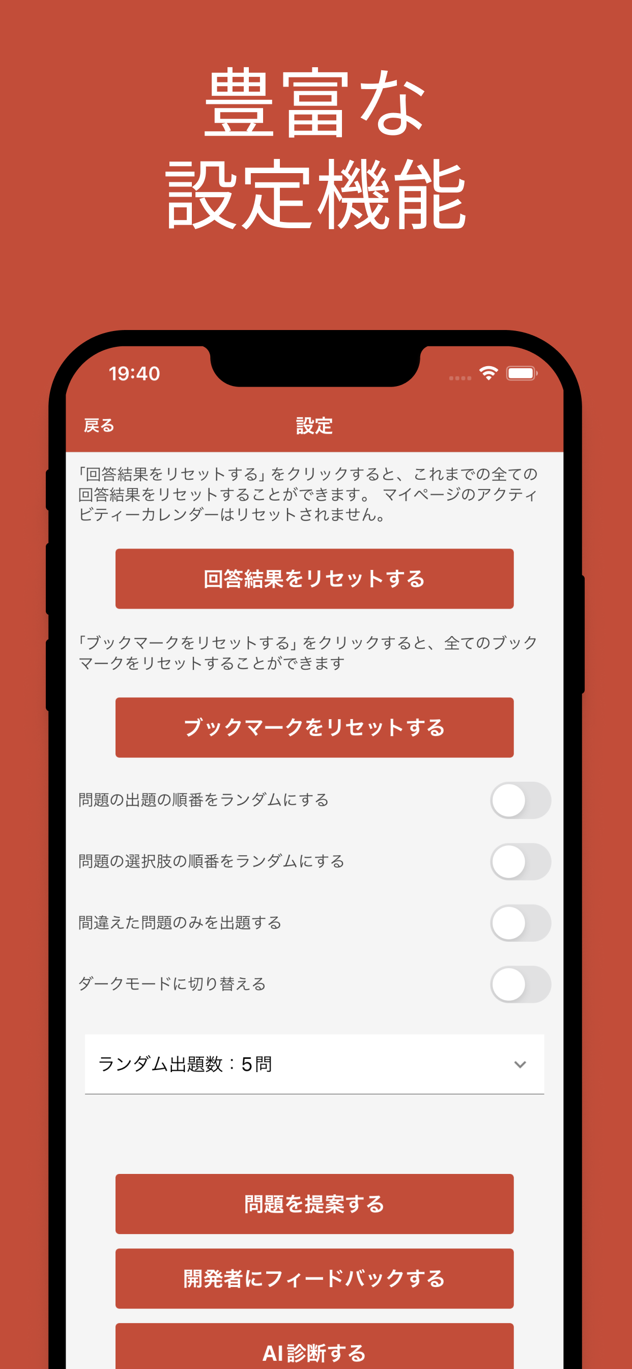 ウェブデザイン技能検定 ３級 対策アプリ