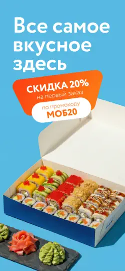 Скриншот Мир суши — вкусные роллы и вок на iPhone 1