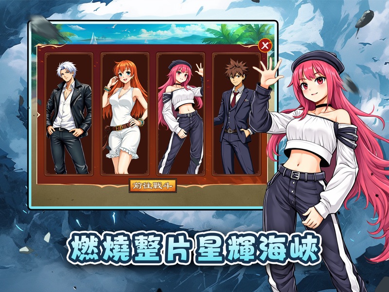 紅線崛起 screenshot 6