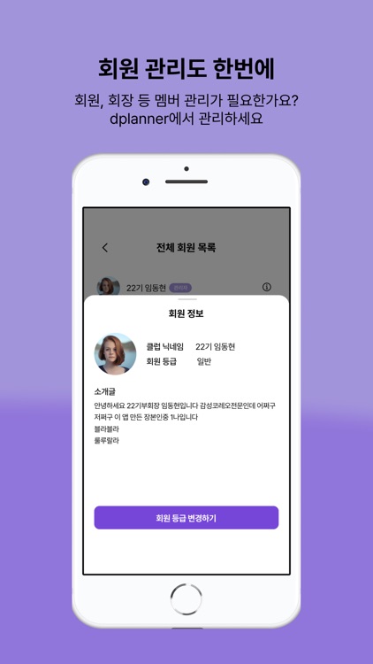 dplanner screenshot-3