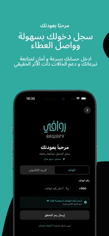 Rawafy screenshot