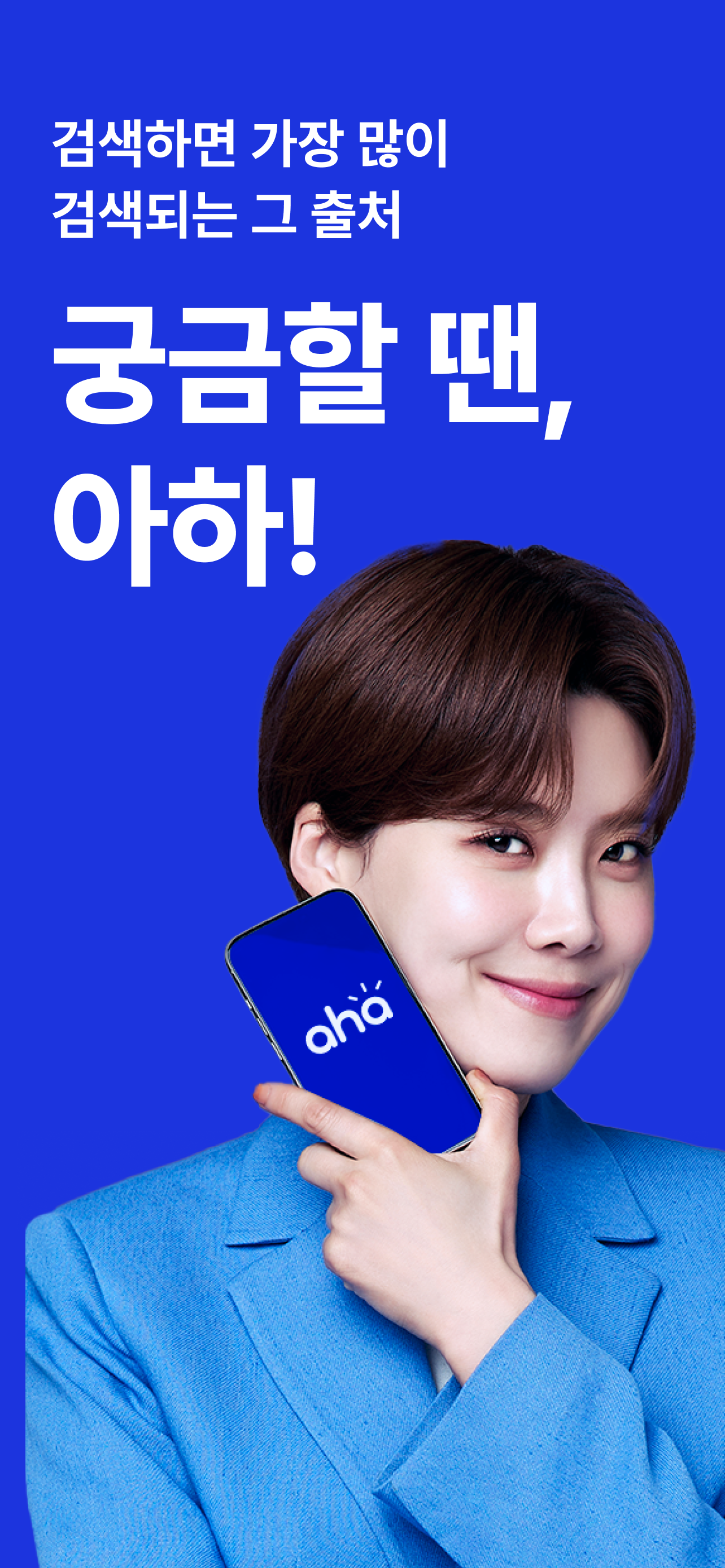 아하: 변호사, 의사, 세금 전문가들이 직접 답변