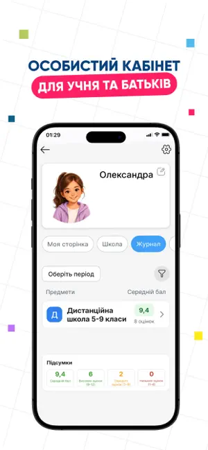 Victory Online: Онлайн-школа screenshot 1