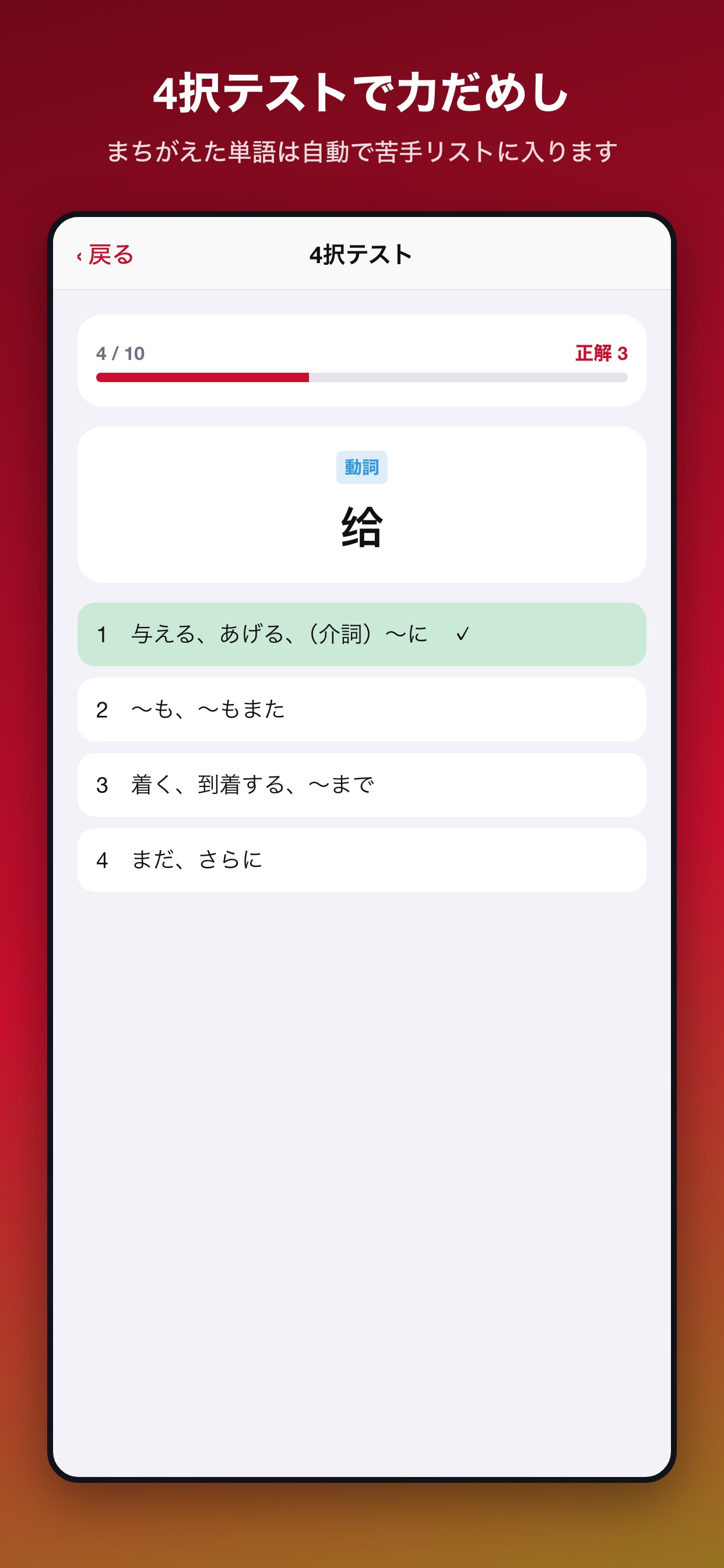 Screenshot 6 of 中国語単語帳 2400
