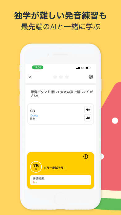 Ling言語学習アプリ: 外国語を短期間でスマートに習得のスクリーンショット - 5