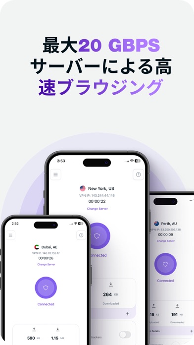 PureVPN - 速く安全なVPN