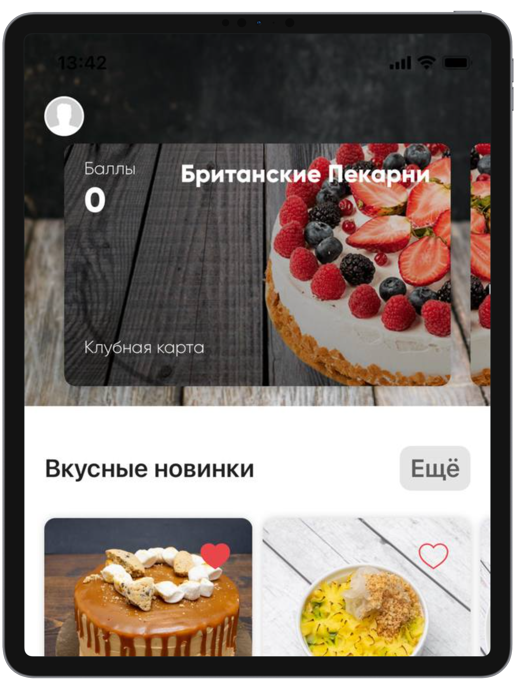 Британские пекарни