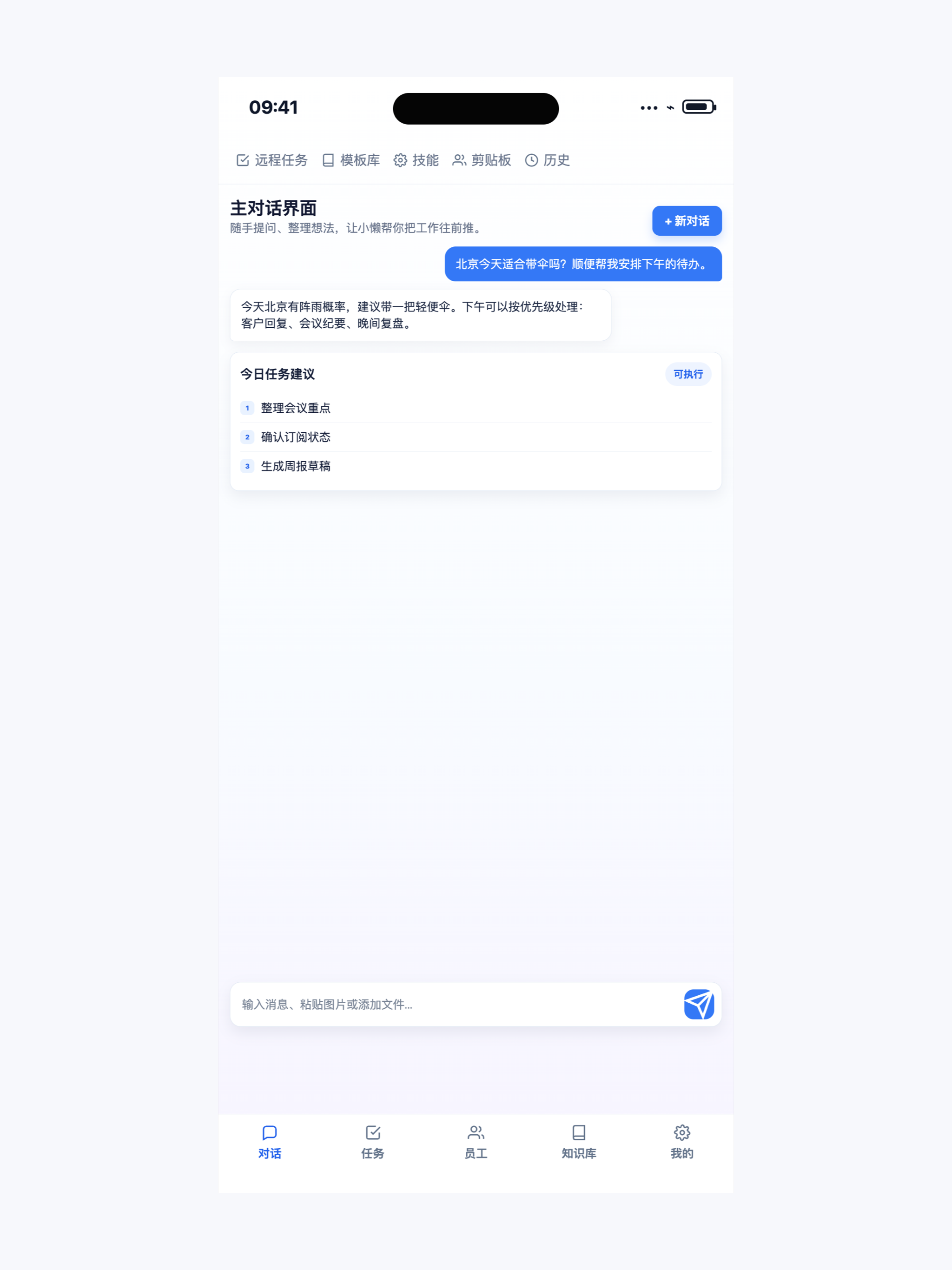 小懒 screenshot 6
