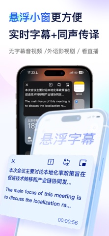 简单录-会议纪要语音转文字录音专家 screenshot