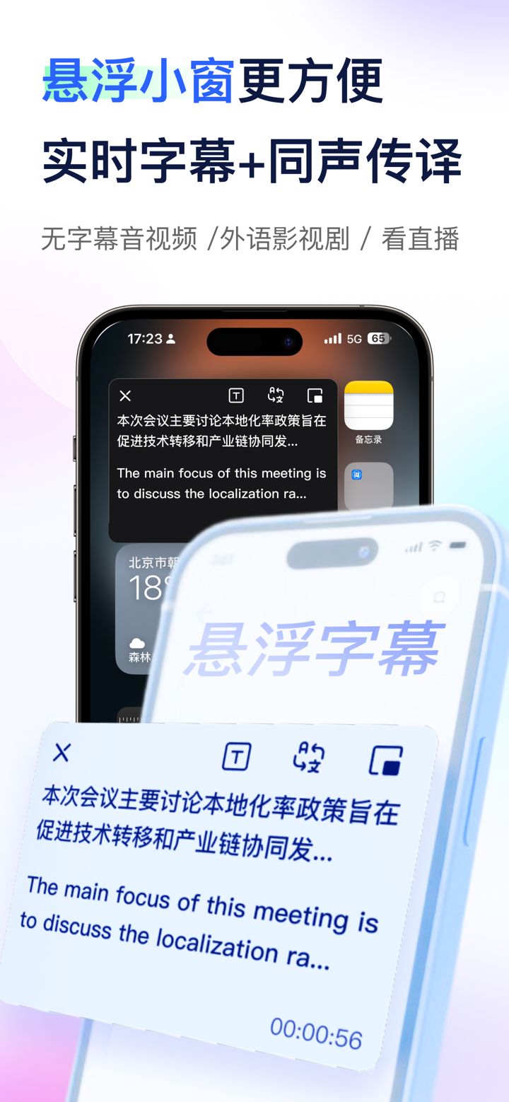 简单录-会议纪要语音转文字录音专家 screenshot 5
