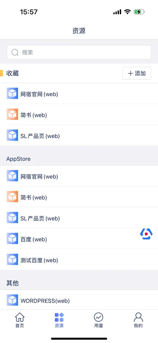Screenshot #3 pour SecureLink