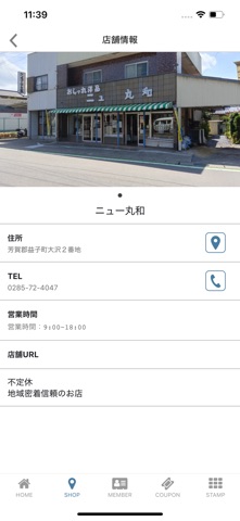 ましコイン screenshot