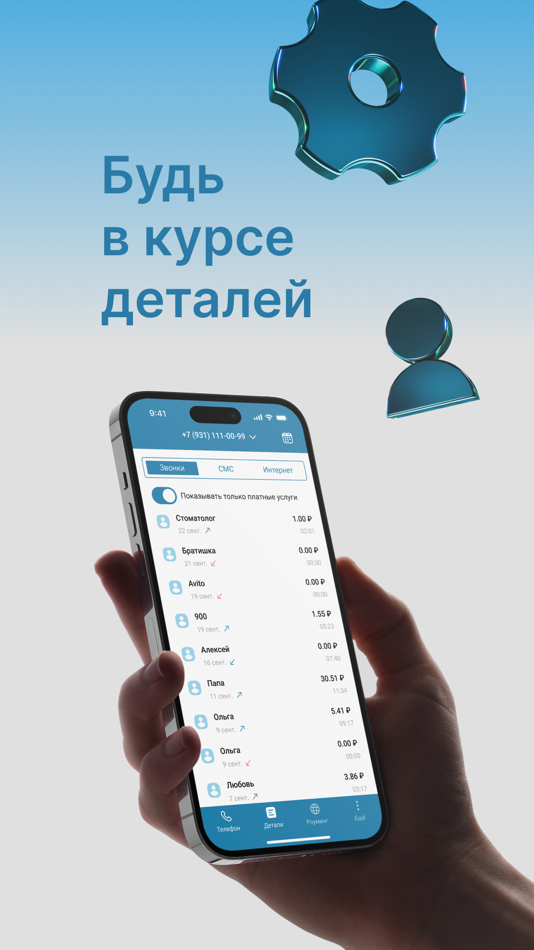 #3. Мой MCN (iOS) 由: MCN Tel-com