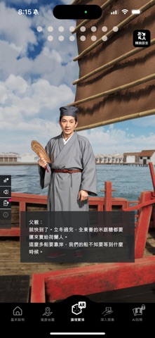 再現熱蘭遮堡2 screenshot