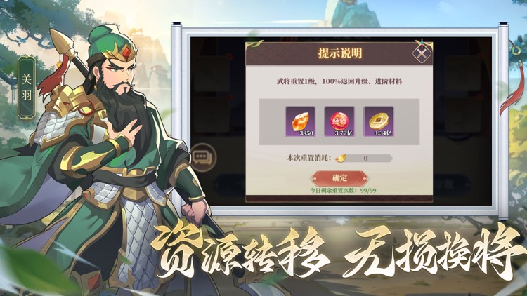 境界勇士-策略三国塔防