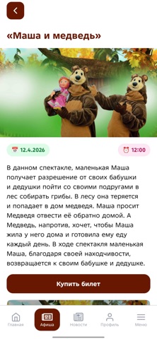 Gurjak Teatr Screenshot 1 of 4