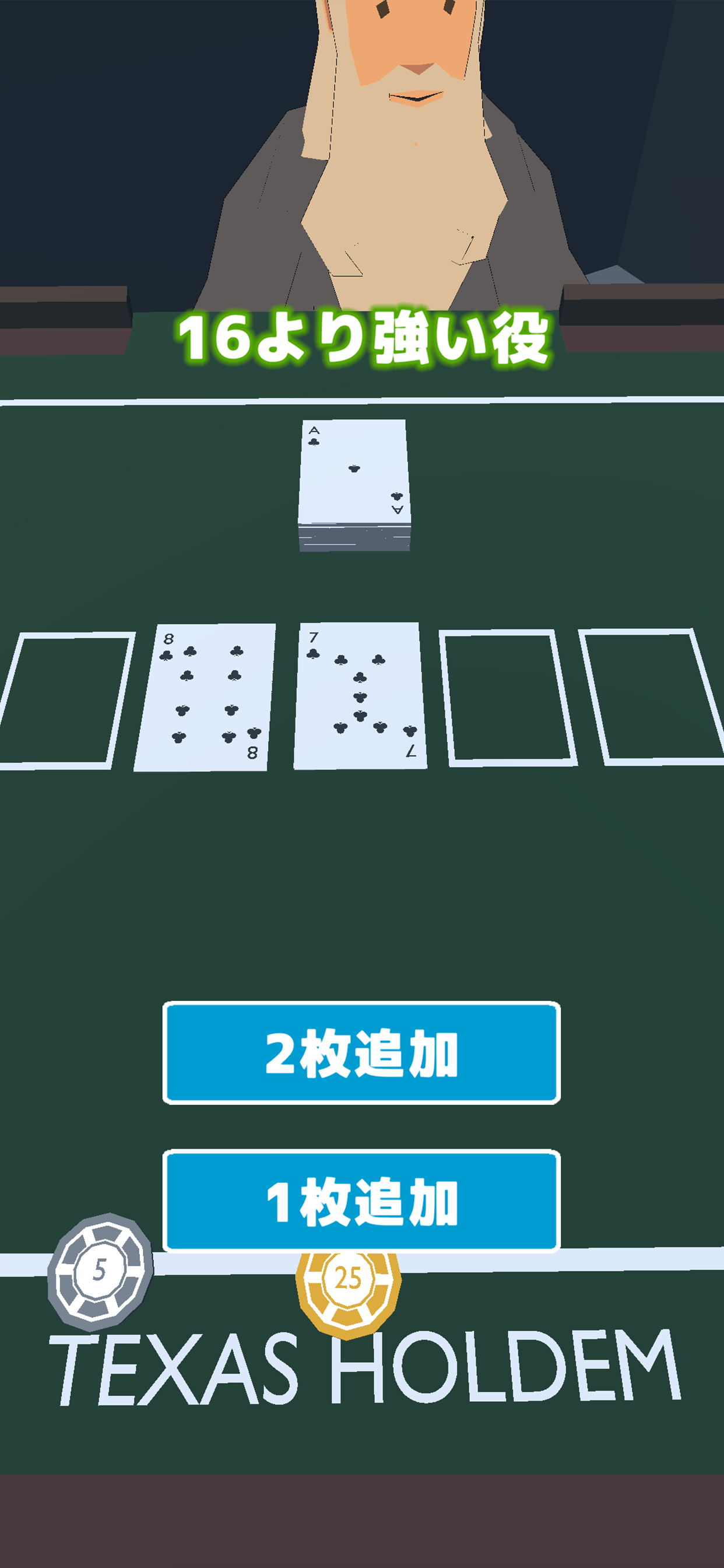 なんちゃって２１ screenshot 3