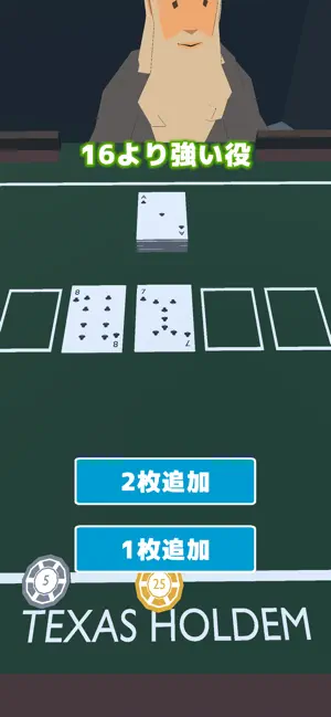 なんちゃって２１ screenshot 3