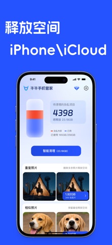 应用截图 1