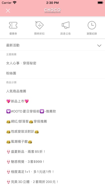 CHOCO內衣：專屬妳的內在