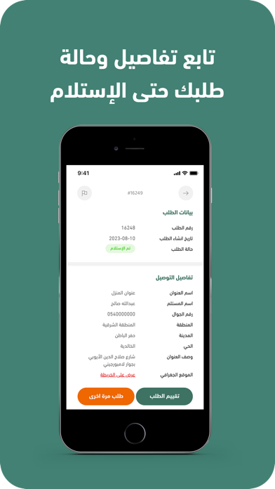 نعيمي الشمال Screenshot