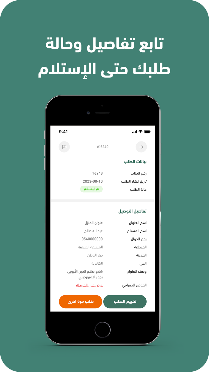 نعيمي الشمال