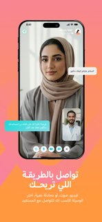 Tatmeen Provider screenshot 6