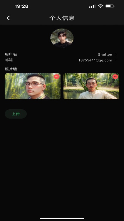 iWithyou screenshot-5